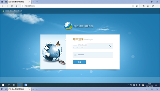  包河无线通信对讲调度网管系统