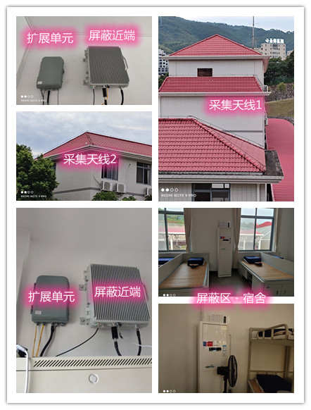  包河某武警部队宿舍屏蔽案例（数字信令级）