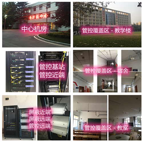  包河某军事院校管控案例（数字信令级）