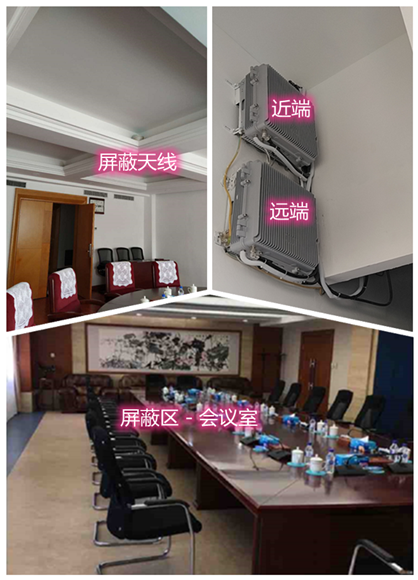  包河某机关单位会议室屏蔽案例（数字信令级）