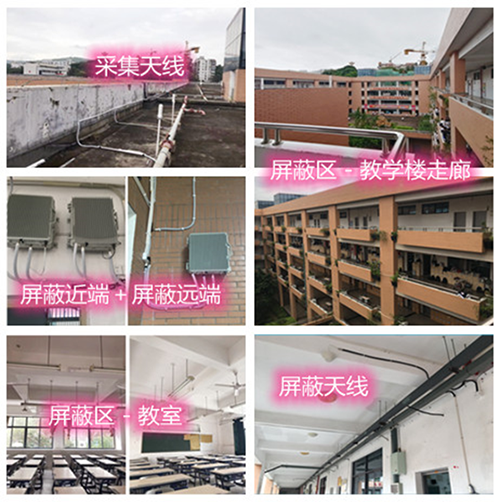 包河某中学考场屏蔽案例（数字信令级）